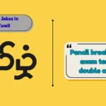 Kadi Jokes in Tamil
