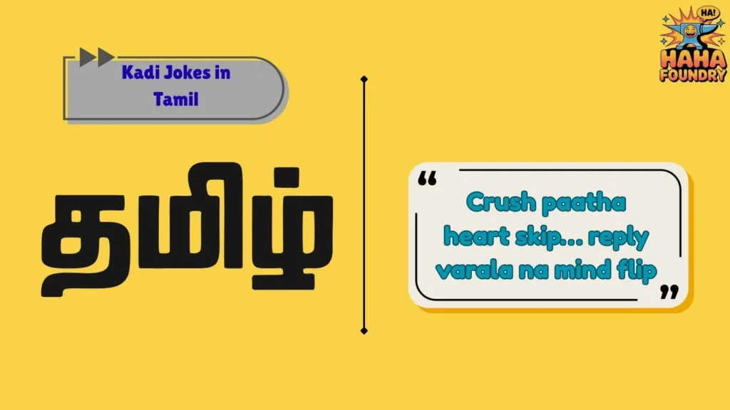 Love Kadi Jokes Tamil Style